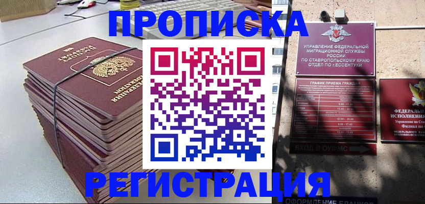 регистрация для школы в Абинске