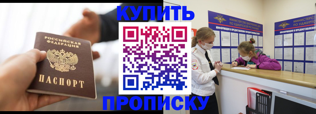 миграционный учет в Абинске