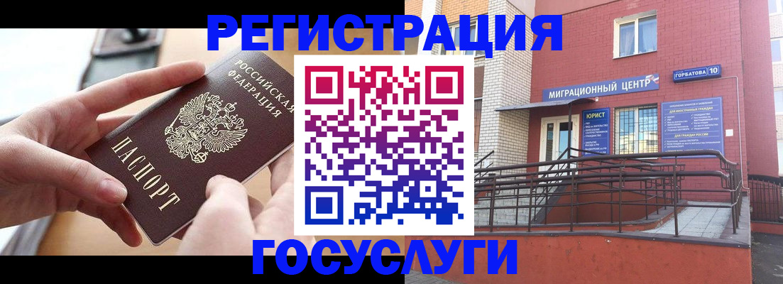 временная прописка в Абинске